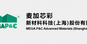 “dg真人游戏平台彩”隆重登场！上海麦加涂料有限公司正式更名