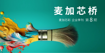 践行ESG理念，推动企业可持续发展